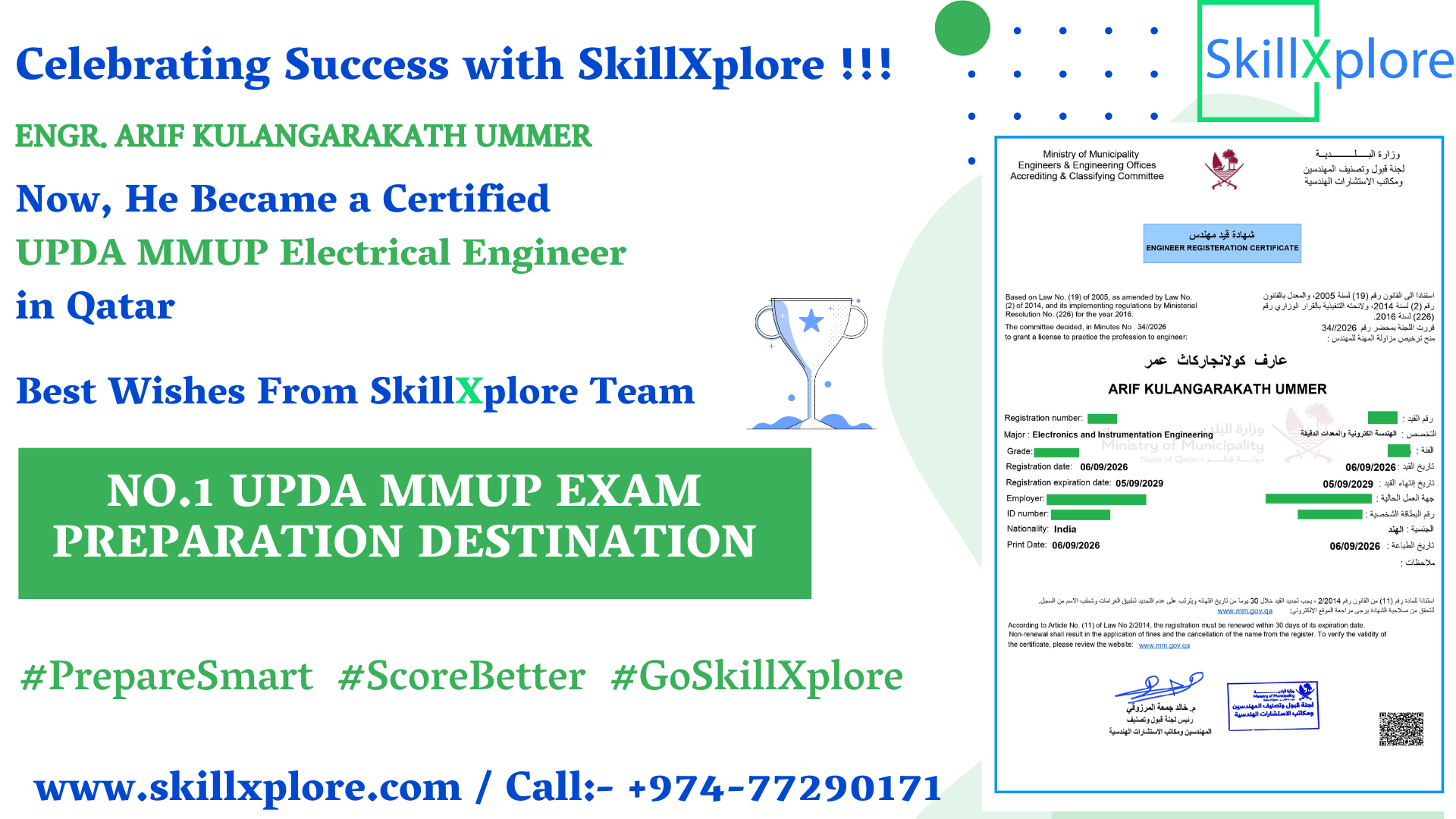 UPDA Exam Requirements Qatar SkillXplore Qatar