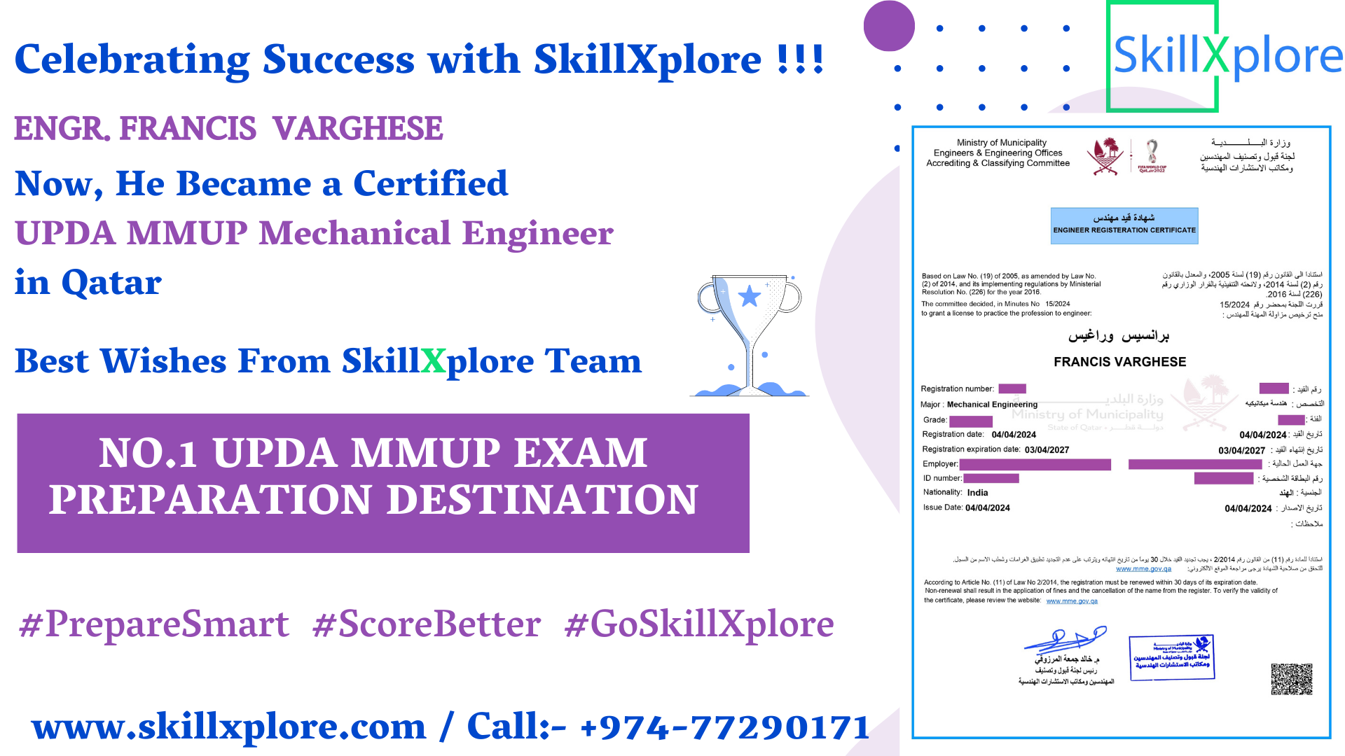 How to Apply For UPDA Exam in Qatar - SkillXplore